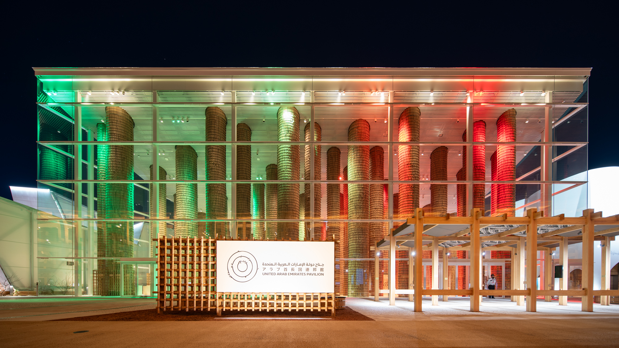 UAE Pavilion, Expo 2025